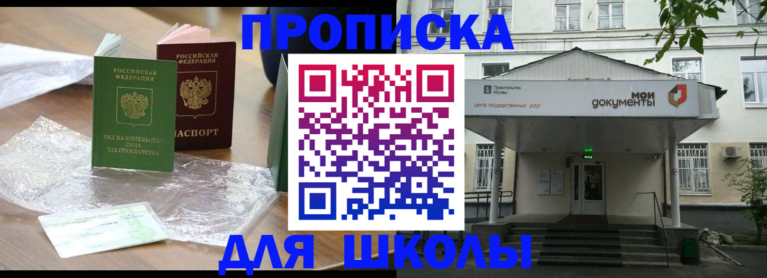 пропишу в квартире в Балее