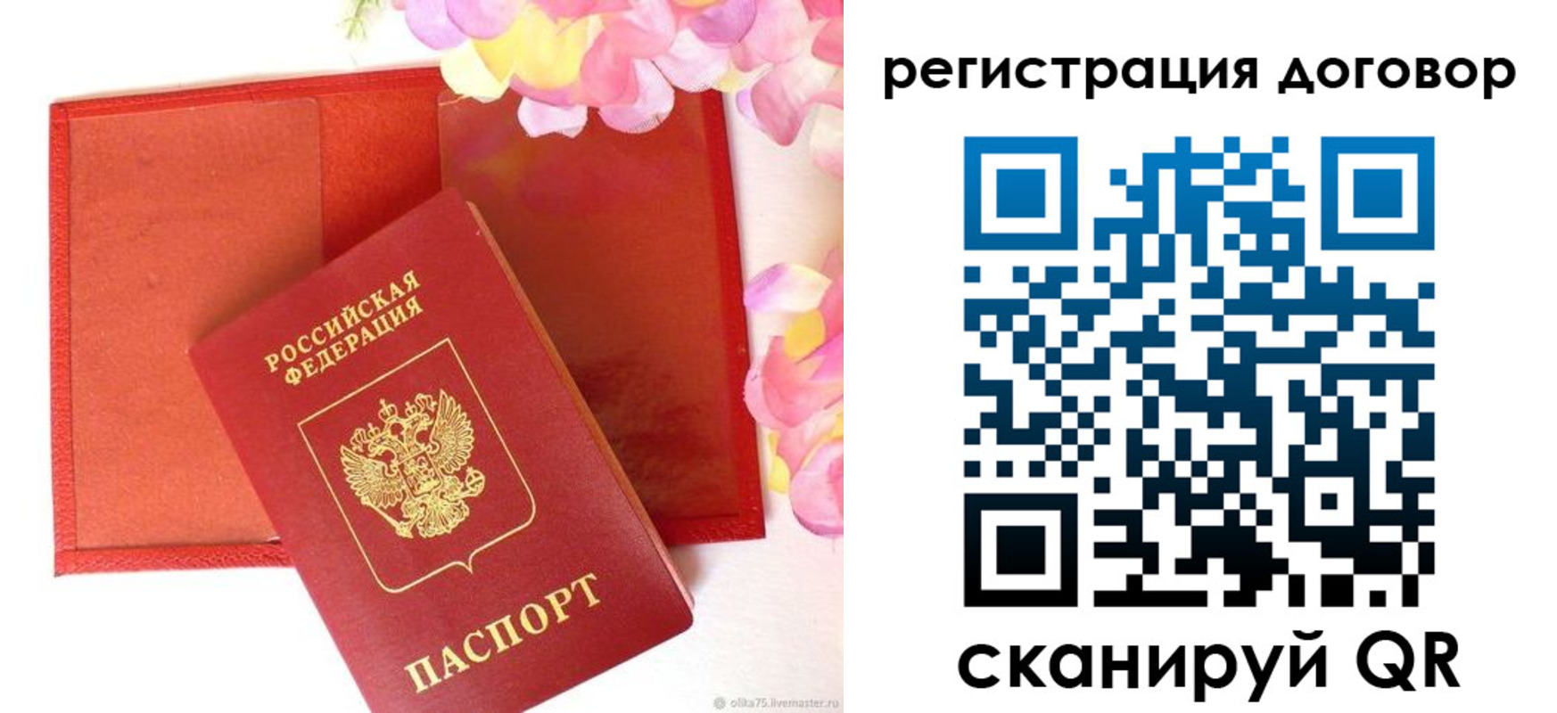 прописка иностранных граждан в Балее