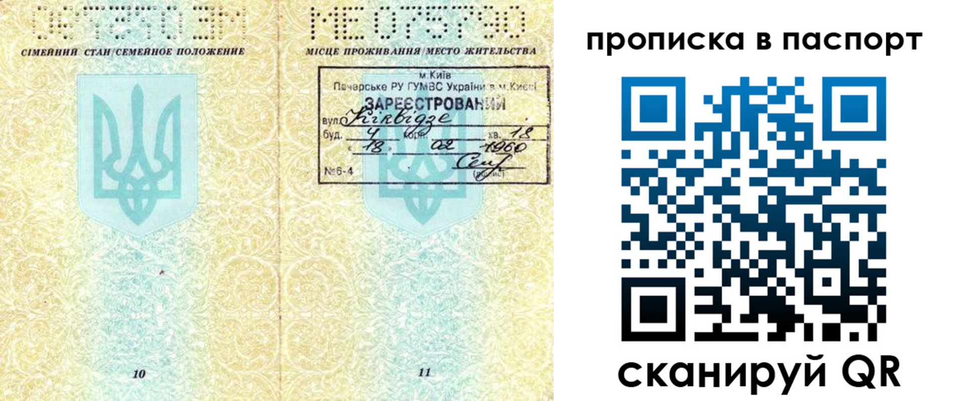 регистрация в Балее