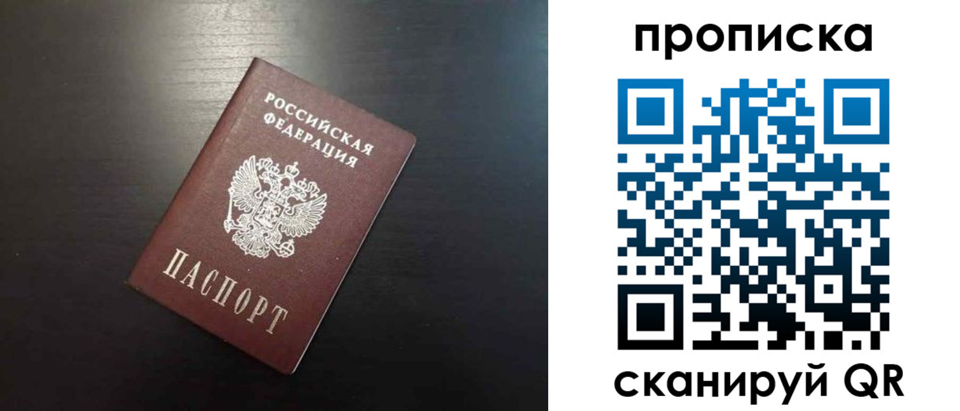 временная регистрация собственник в Балее