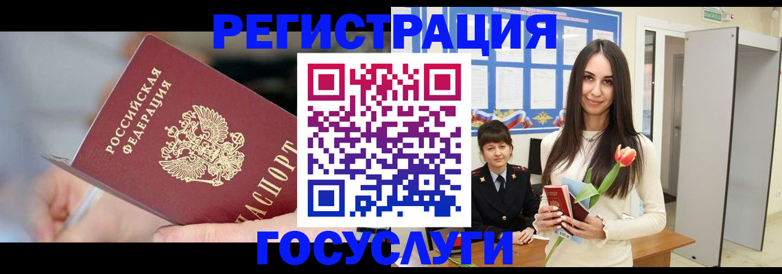 временная регистрация недорого в Балее